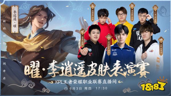 【前瞻】2025LPL春季赛 RA vs EDG，强强对话为常规赛收官