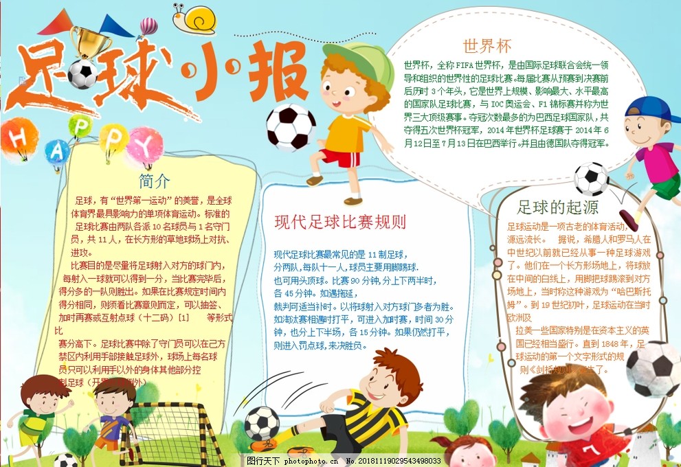 [中超]达万禁区内送回敲 曹永竞世界波破门
